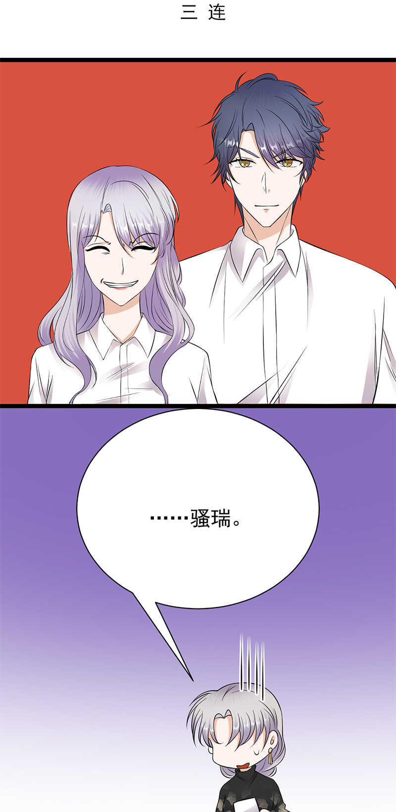 宠妻成瘾：陆少的心尖宠韩漫全集-第32话：我们结婚了无删减无遮挡章节图片 