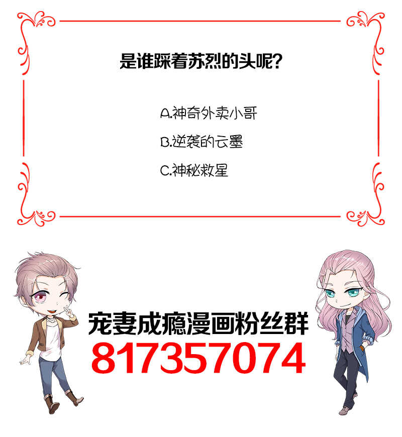 宠妻成瘾：陆少的心尖宠韩漫全集-第32话：我们结婚了无删减无遮挡章节图片 