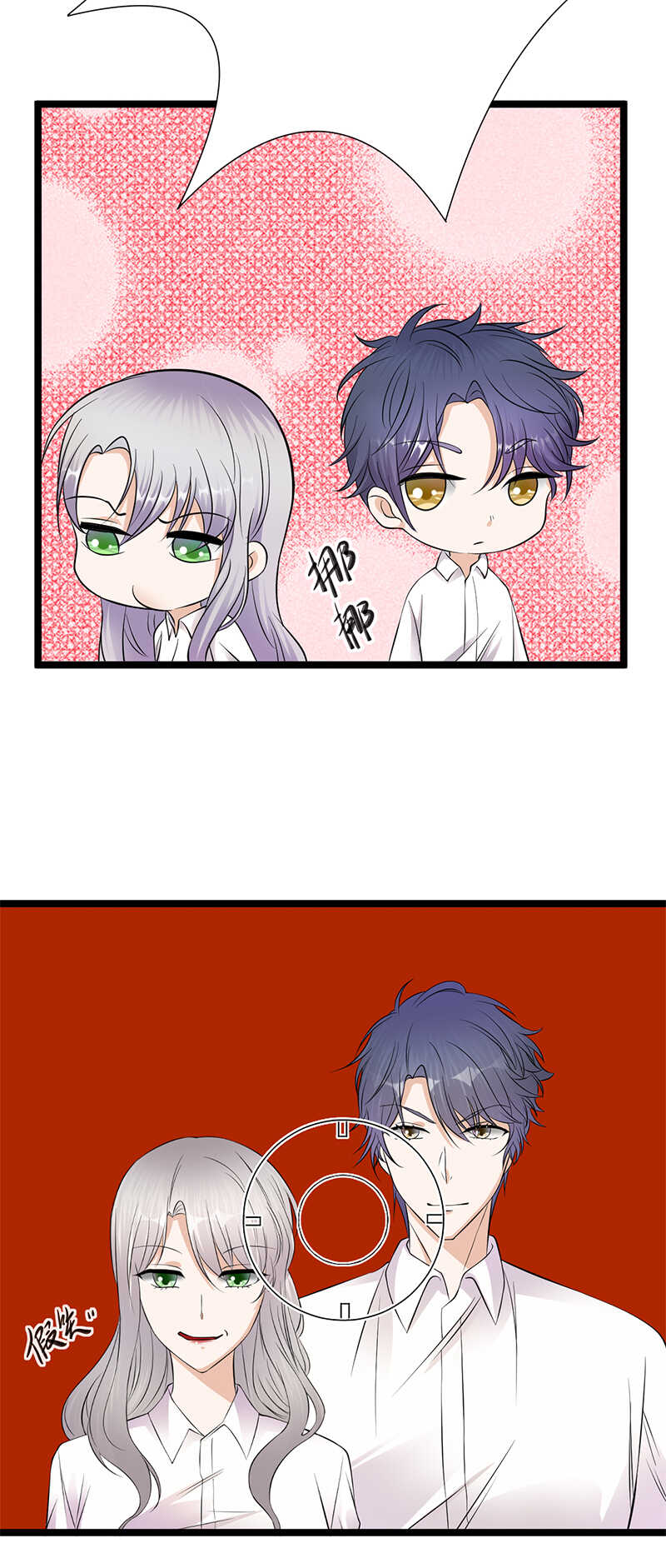 宠妻成瘾：陆少的心尖宠韩漫全集-第32话：我们结婚了无删减无遮挡章节图片 