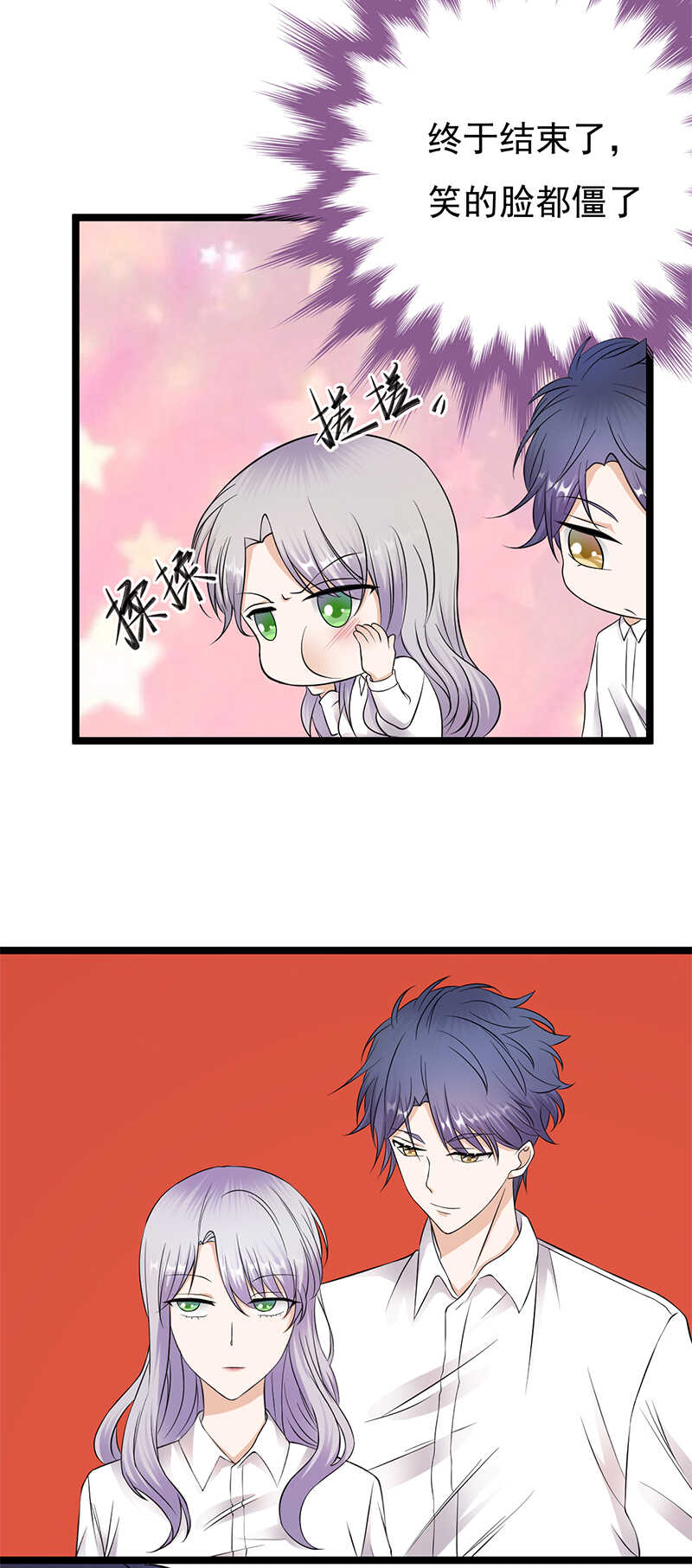 宠妻成瘾：陆少的心尖宠韩漫全集-第32话：我们结婚了无删减无遮挡章节图片 