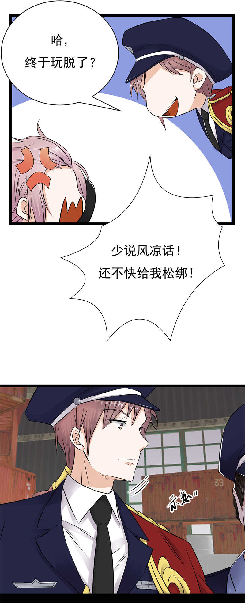 宠妻成瘾：陆少的心尖宠韩漫全集-第33话：夫人请上车无删减无遮挡章节图片 