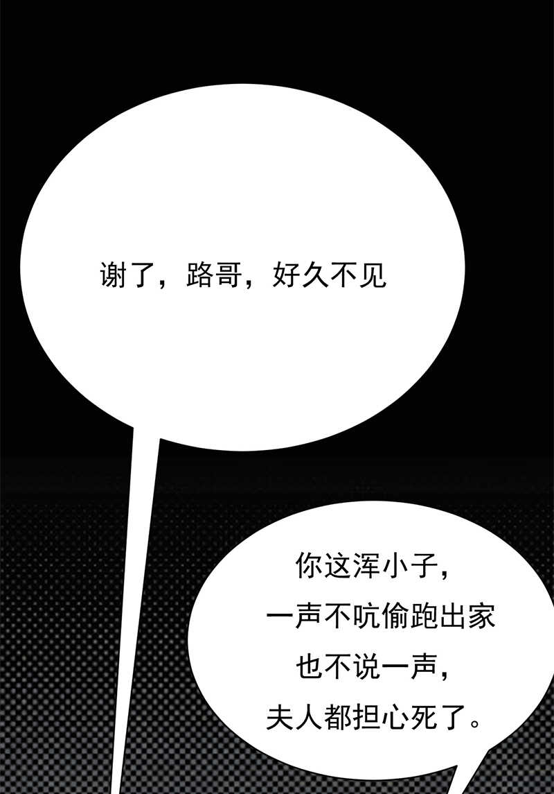 宠妻成瘾：陆少的心尖宠韩漫全集-第33话：夫人请上车无删减无遮挡章节图片 