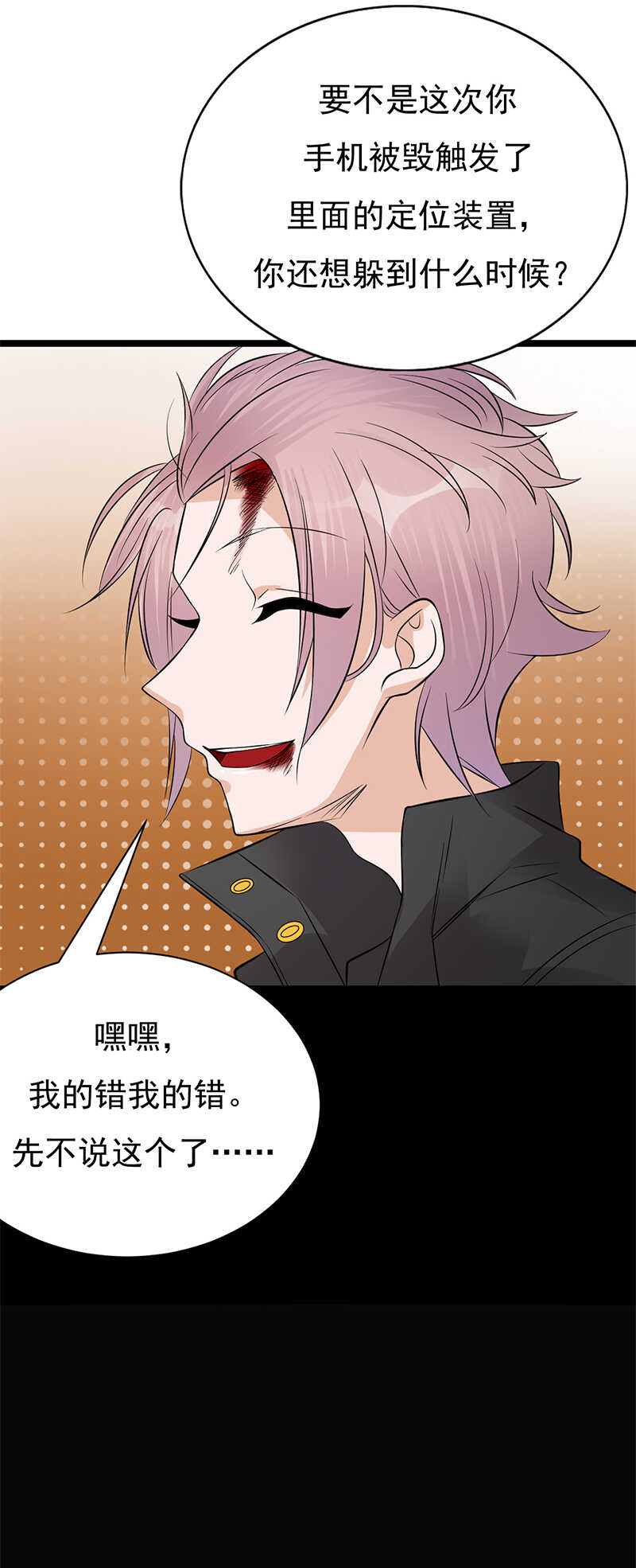 宠妻成瘾：陆少的心尖宠韩漫全集-第33话：夫人请上车无删减无遮挡章节图片 
