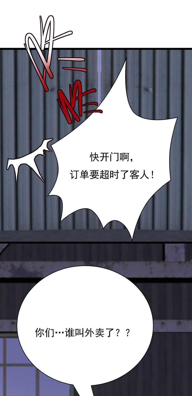 宠妻成瘾：陆少的心尖宠韩漫全集-第33话：夫人请上车无删减无遮挡章节图片 