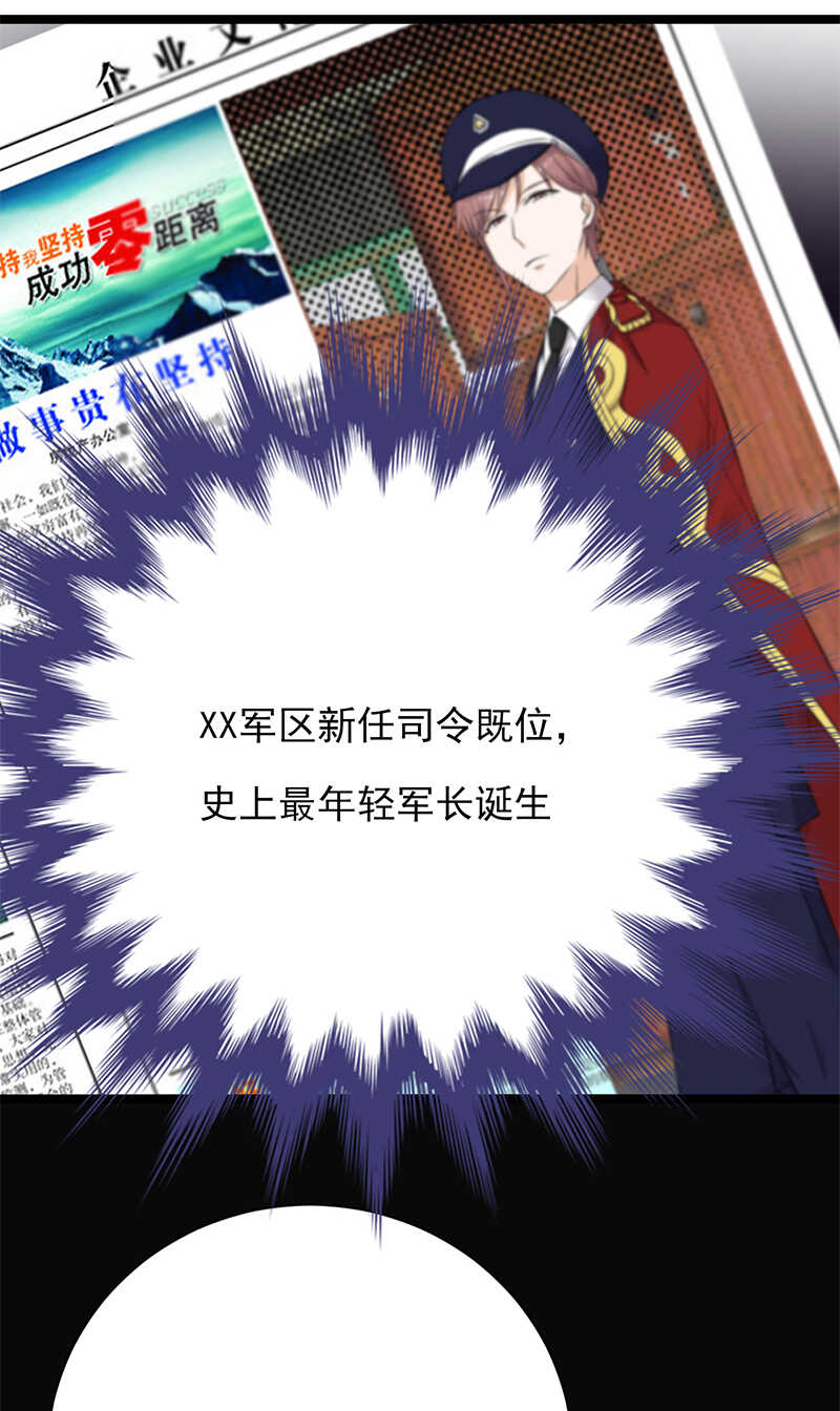宠妻成瘾：陆少的心尖宠韩漫全集-第33话：夫人请上车无删减无遮挡章节图片 