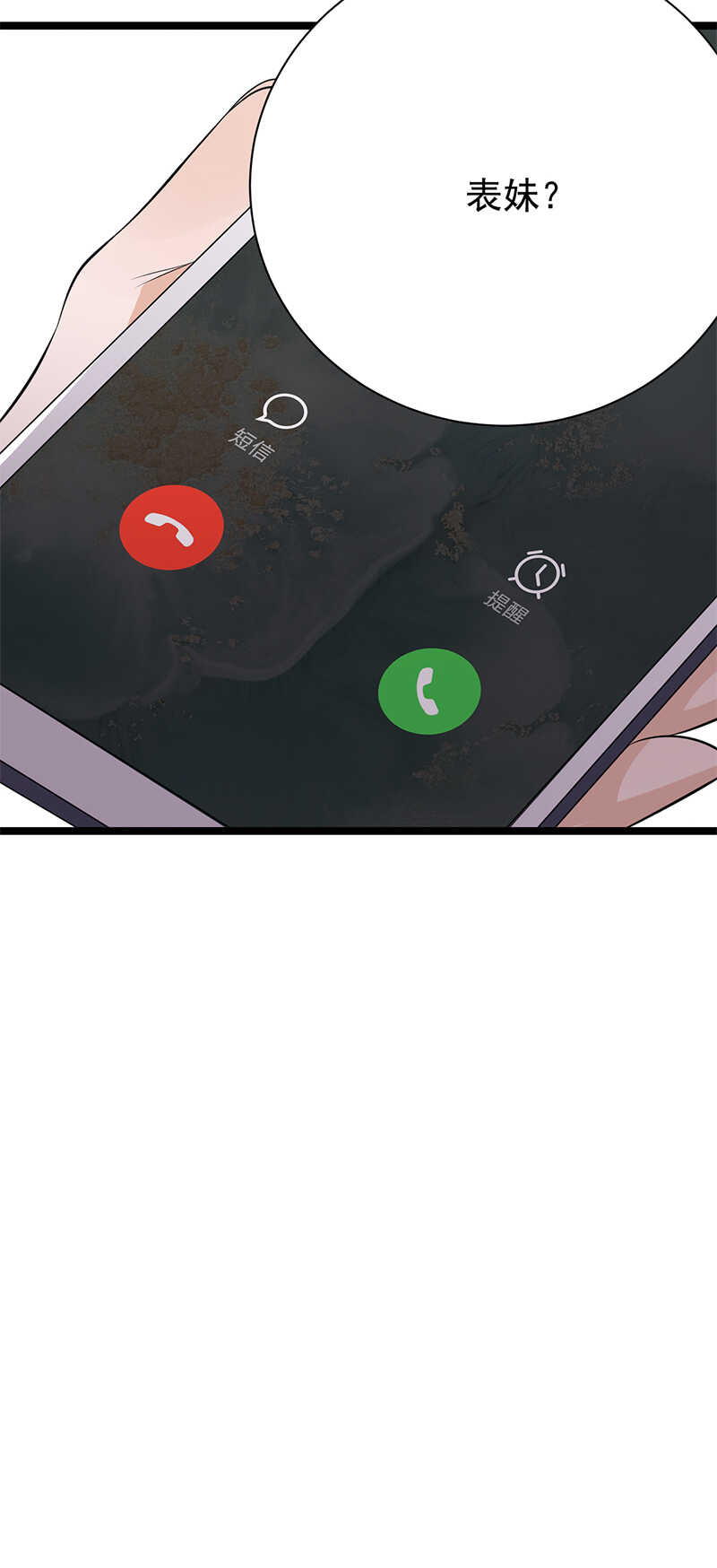 宠妻成瘾：陆少的心尖宠韩漫全集-第33话：夫人请上车无删减无遮挡章节图片 