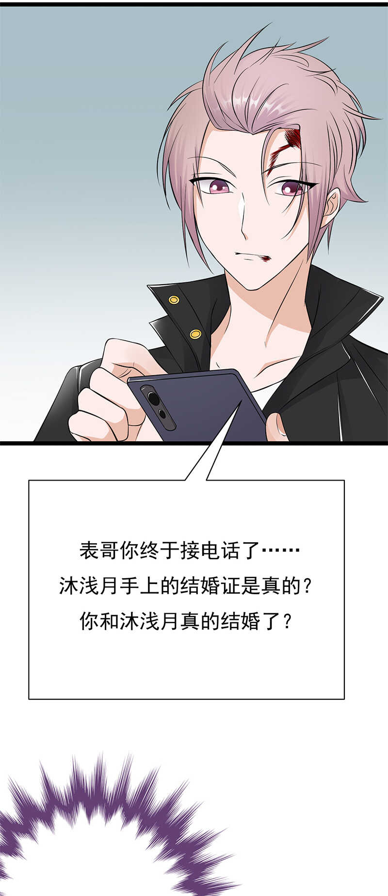 宠妻成瘾：陆少的心尖宠韩漫全集-第33话：夫人请上车无删减无遮挡章节图片 