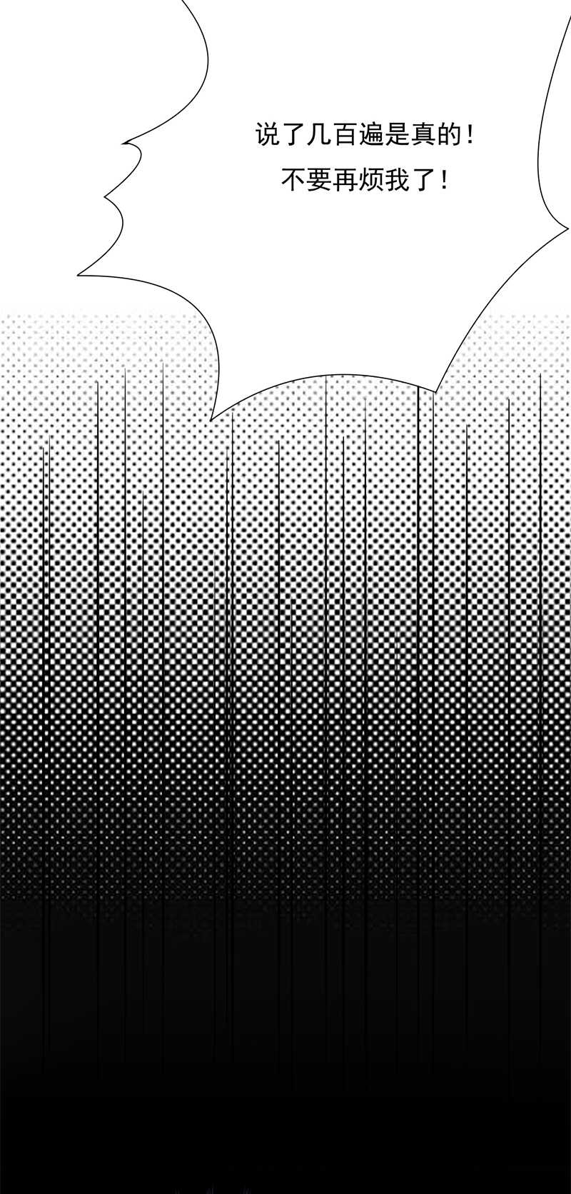 宠妻成瘾：陆少的心尖宠韩漫全集-第33话：夫人请上车无删减无遮挡章节图片 
