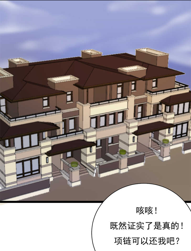 宠妻成瘾：陆少的心尖宠韩漫全集-第33话：夫人请上车无删减无遮挡章节图片 