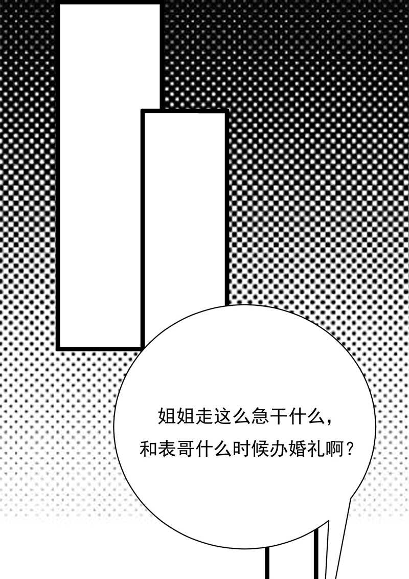 宠妻成瘾：陆少的心尖宠韩漫全集-第33话：夫人请上车无删减无遮挡章节图片 