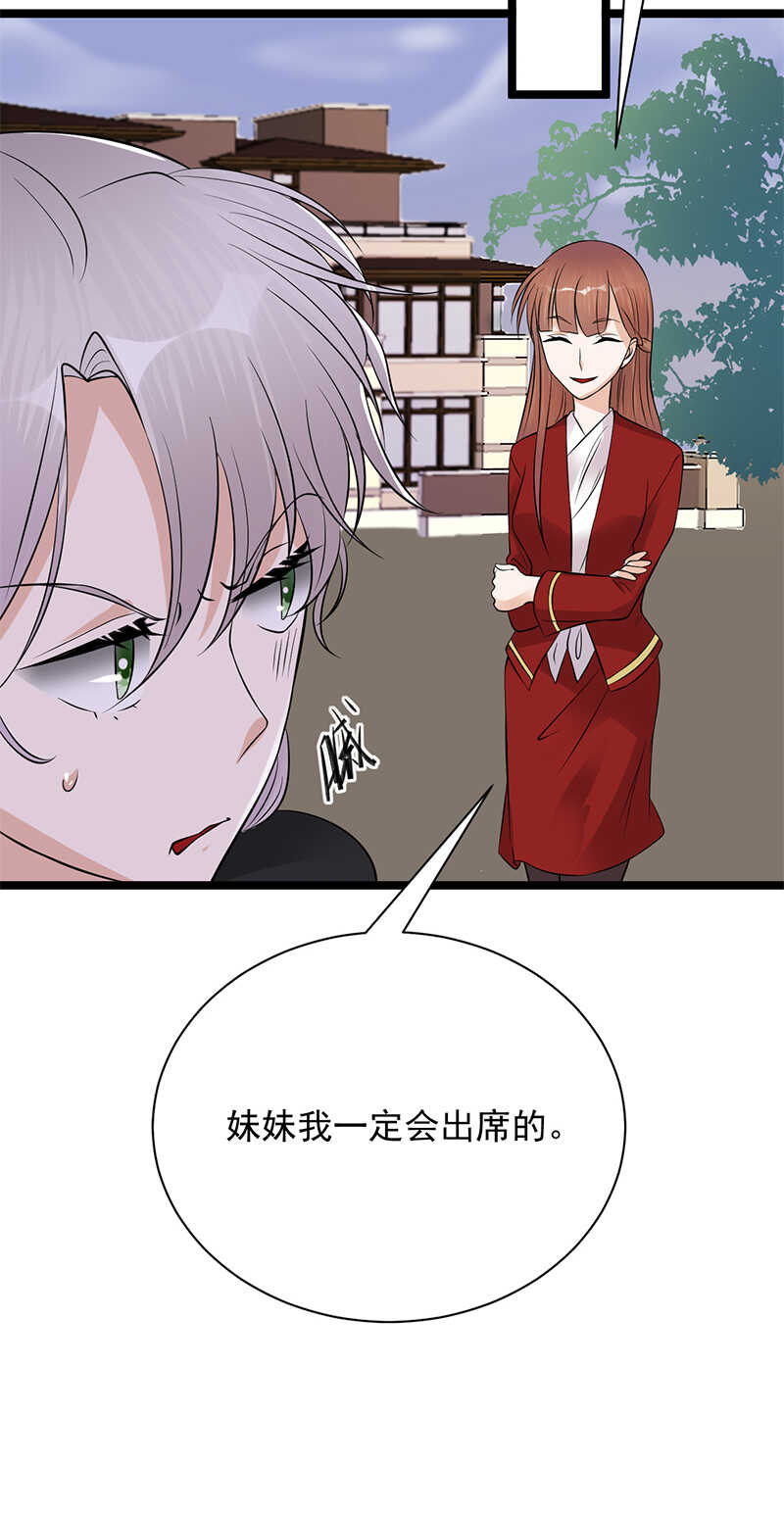 宠妻成瘾：陆少的心尖宠韩漫全集-第33话：夫人请上车无删减无遮挡章节图片 