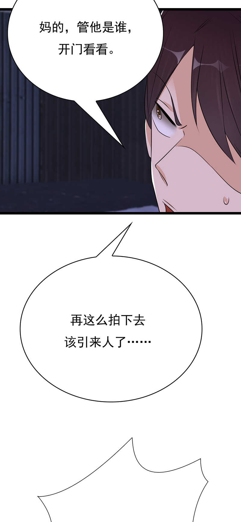 宠妻成瘾：陆少的心尖宠韩漫全集-第33话：夫人请上车无删减无遮挡章节图片 