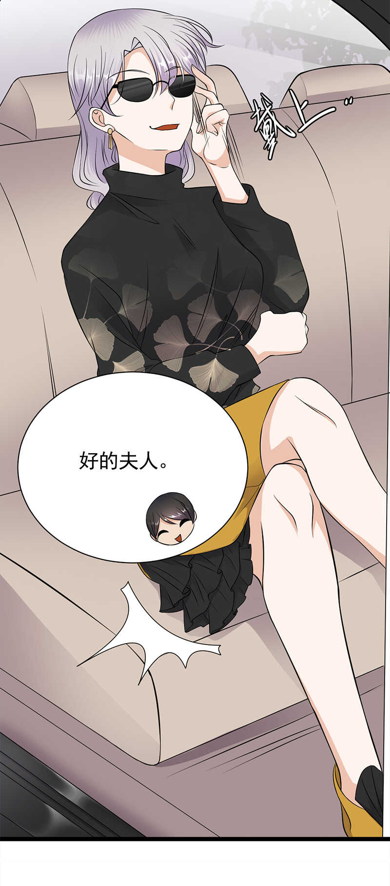 宠妻成瘾：陆少的心尖宠韩漫全集-第34话：失败是要继承家业的无删减无遮挡章节图片 