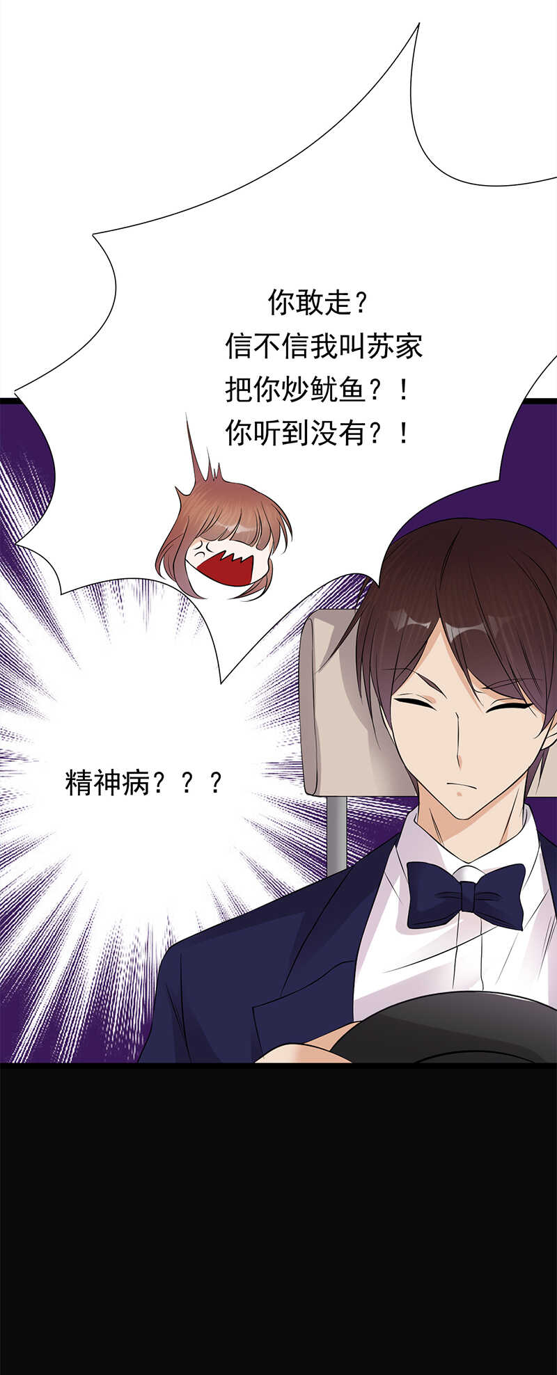 宠妻成瘾：陆少的心尖宠韩漫全集-第34话：失败是要继承家业的无删减无遮挡章节图片 