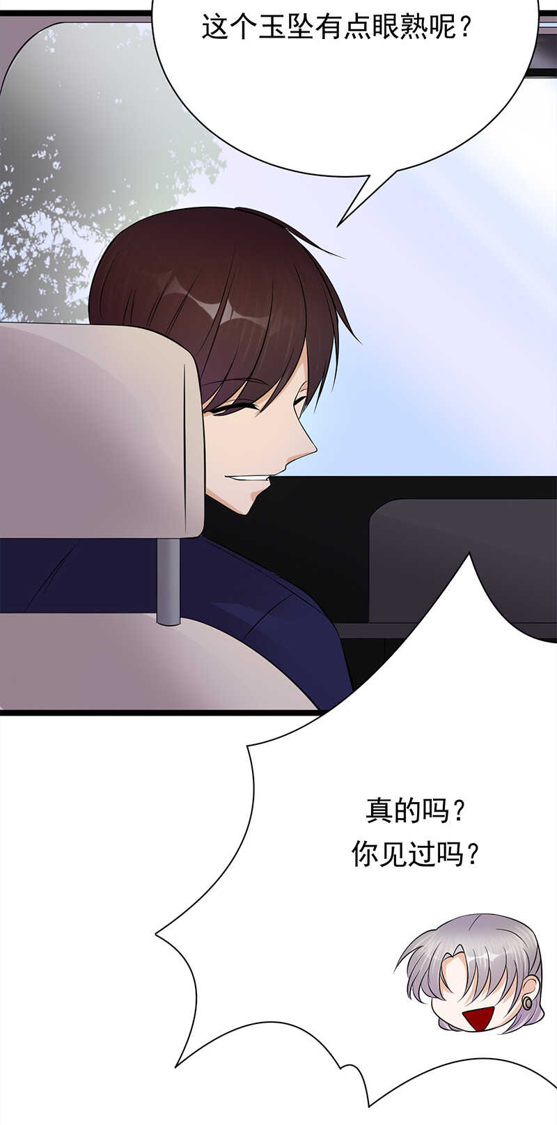 宠妻成瘾：陆少的心尖宠韩漫全集-第34话：失败是要继承家业的无删减无遮挡章节图片 