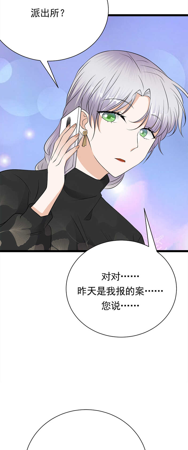 宠妻成瘾：陆少的心尖宠韩漫全集-第34话：失败是要继承家业的无删减无遮挡章节图片 