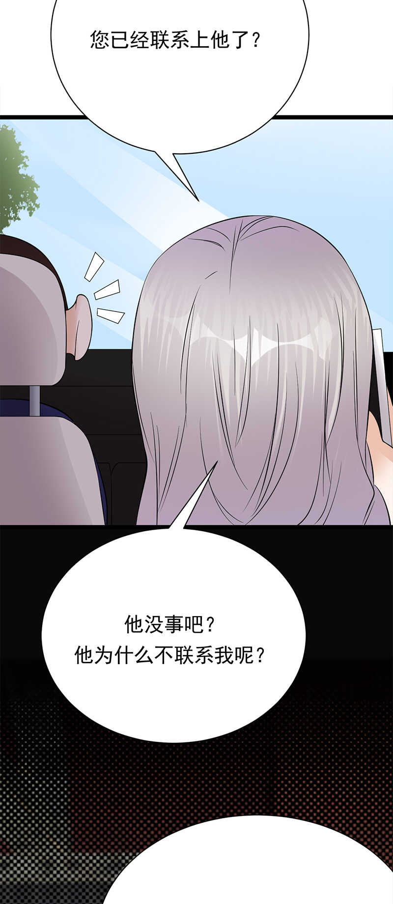 宠妻成瘾：陆少的心尖宠韩漫全集-第34话：失败是要继承家业的无删减无遮挡章节图片 