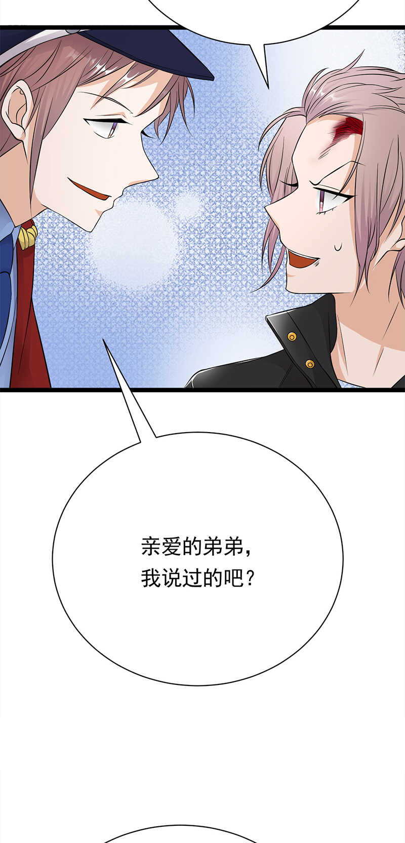 宠妻成瘾：陆少的心尖宠韩漫全集-第34话：失败是要继承家业的无删减无遮挡章节图片 