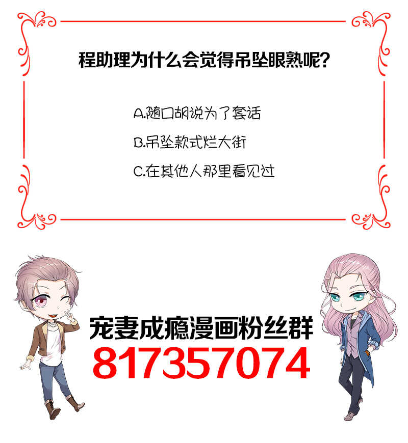 宠妻成瘾：陆少的心尖宠韩漫全集-第34话：失败是要继承家业的无删减无遮挡章节图片 