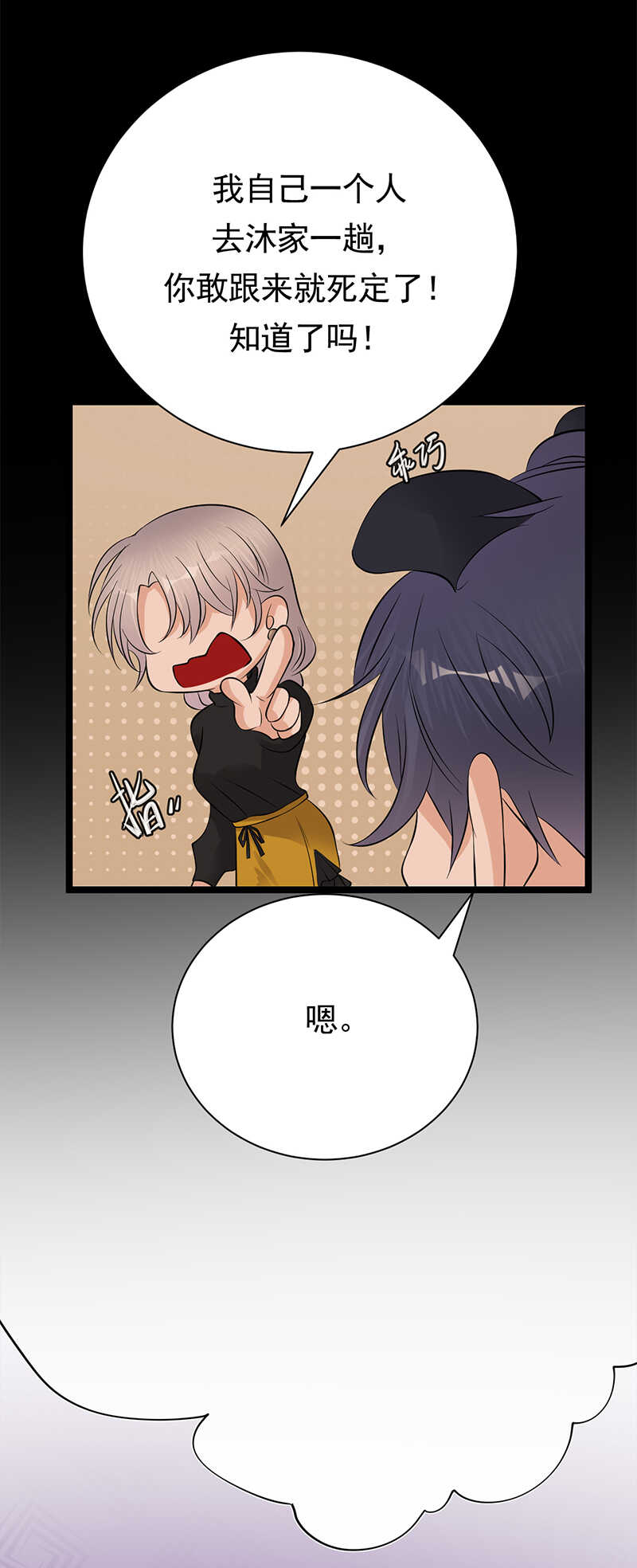 宠妻成瘾：陆少的心尖宠韩漫全集-第34话：失败是要继承家业的无删减无遮挡章节图片 