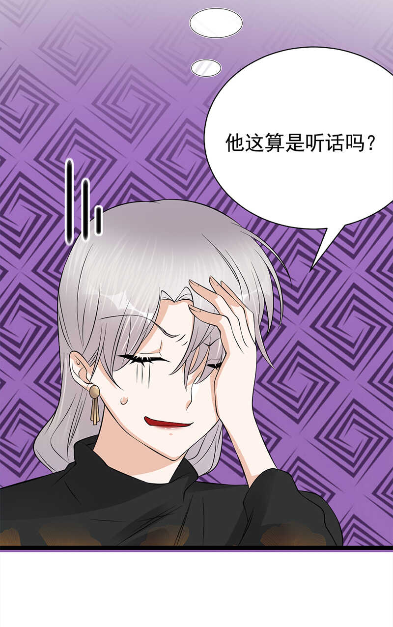 宠妻成瘾：陆少的心尖宠韩漫全集-第34话：失败是要继承家业的无删减无遮挡章节图片 