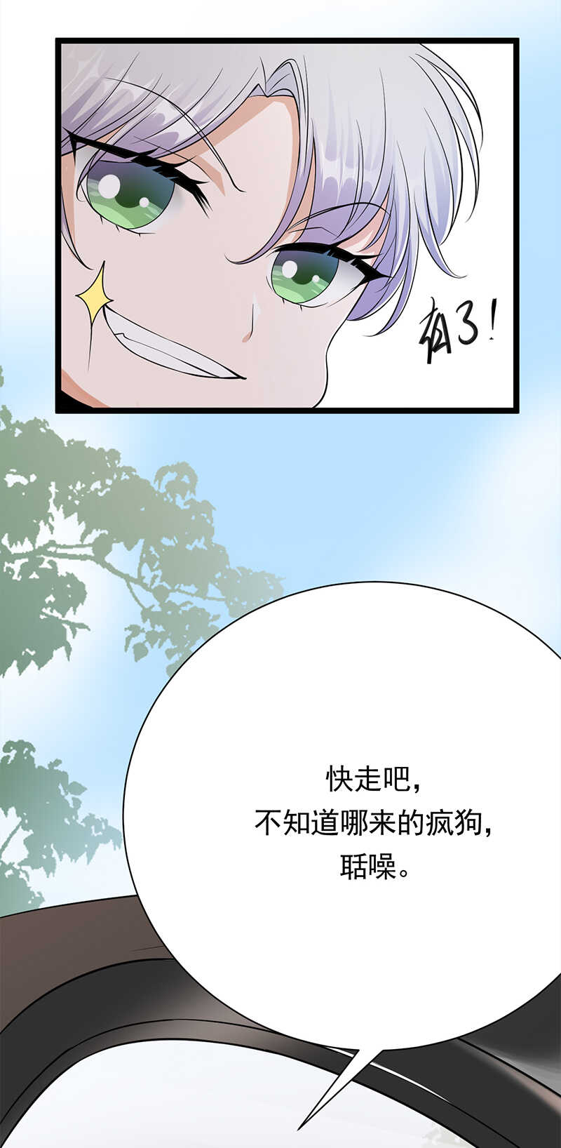 宠妻成瘾：陆少的心尖宠韩漫全集-第34话：失败是要继承家业的无删减无遮挡章节图片 