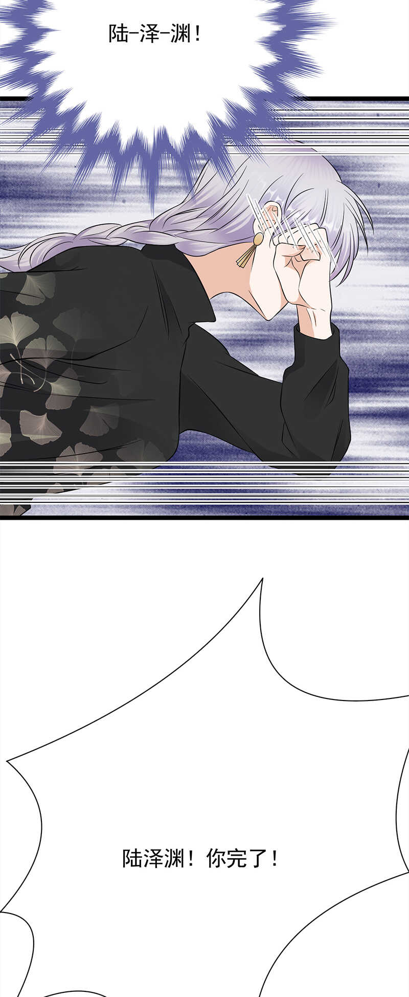 宠妻成瘾：陆少的心尖宠韩漫全集-第35话：月月当时害怕极了无删减无遮挡章节图片 