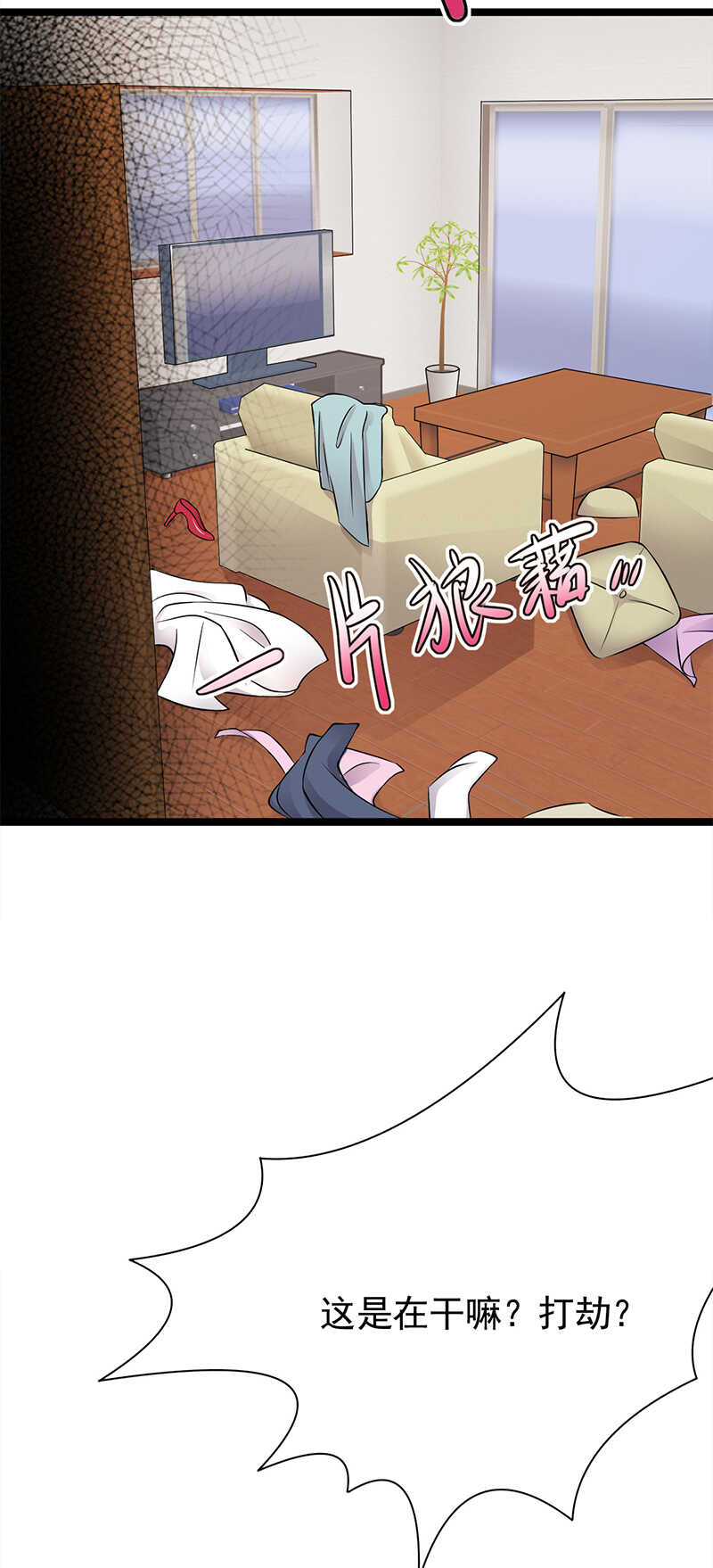 宠妻成瘾：陆少的心尖宠韩漫全集-第35话：月月当时害怕极了无删减无遮挡章节图片 