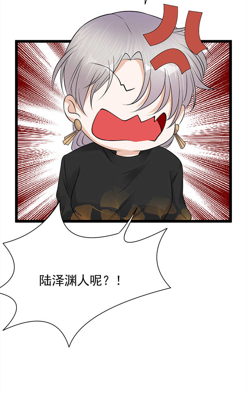 宠妻成瘾：陆少的心尖宠韩漫全集-第35话：月月当时害怕极了无删减无遮挡章节图片 