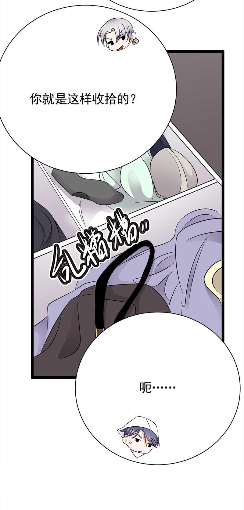宠妻成瘾：陆少的心尖宠韩漫全集-第35话：月月当时害怕极了无删减无遮挡章节图片 