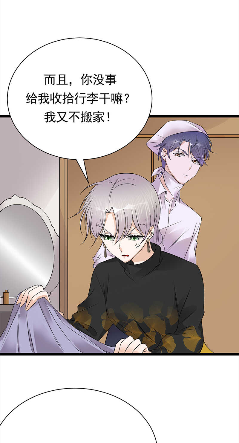 宠妻成瘾：陆少的心尖宠韩漫全集-第35话：月月当时害怕极了无删减无遮挡章节图片 