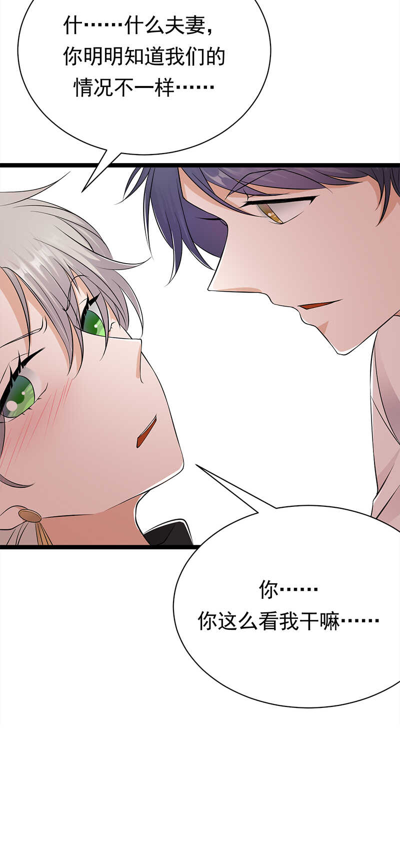 宠妻成瘾：陆少的心尖宠韩漫全集-第35话：月月当时害怕极了无删减无遮挡章节图片 