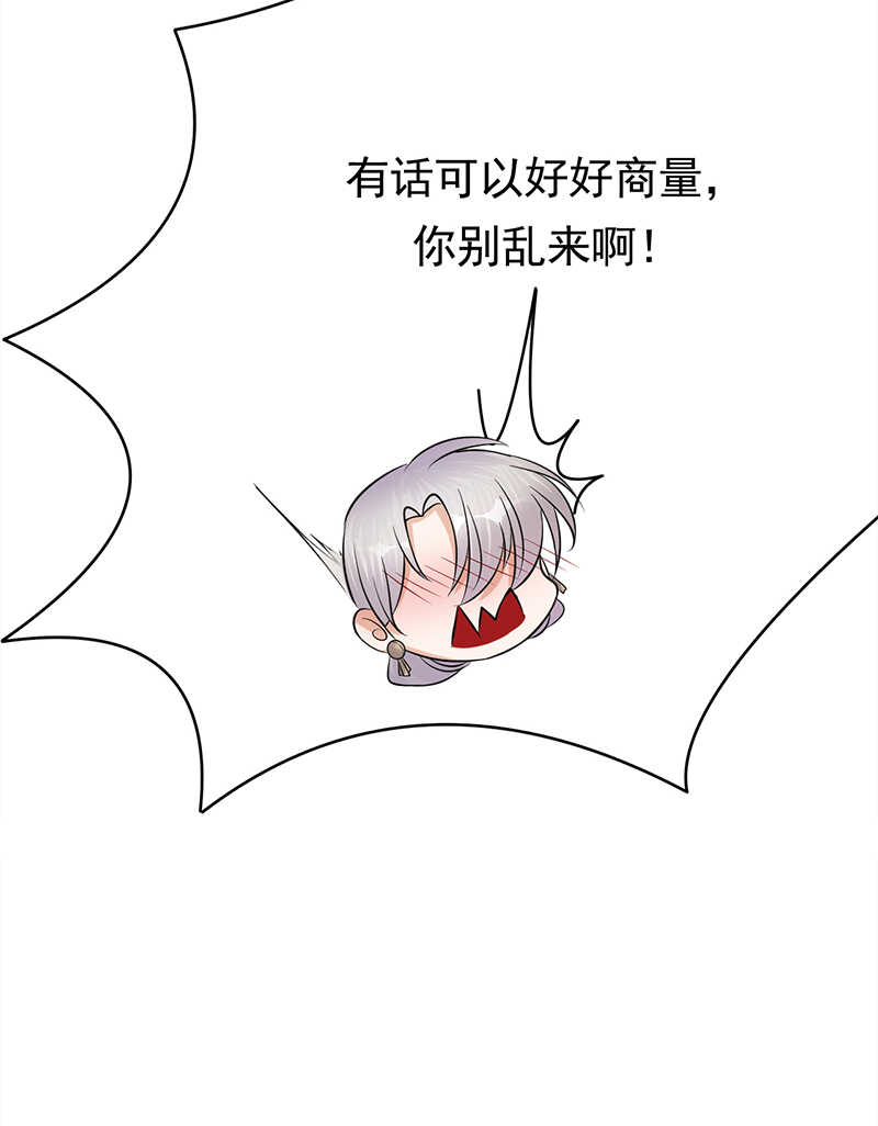 宠妻成瘾：陆少的心尖宠韩漫全集-第35话：月月当时害怕极了无删减无遮挡章节图片 
