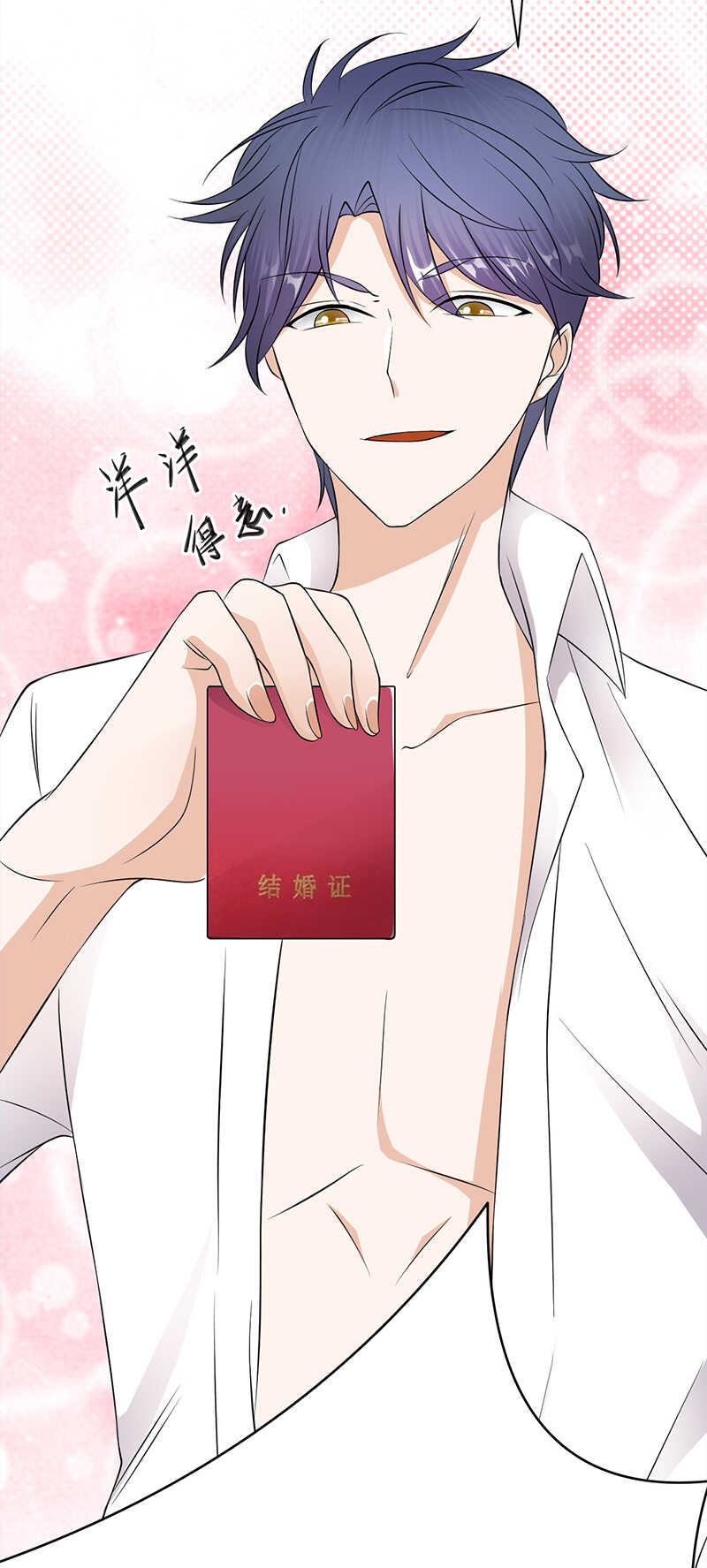 宠妻成瘾：陆少的心尖宠韩漫全集-第35话：月月当时害怕极了无删减无遮挡章节图片 
