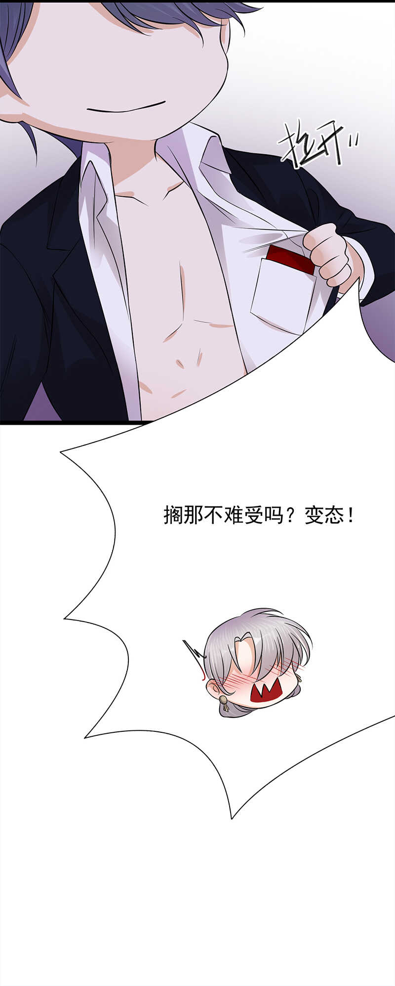 宠妻成瘾：陆少的心尖宠韩漫全集-第35话：月月当时害怕极了无删减无遮挡章节图片 