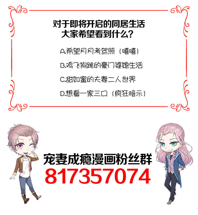 宠妻成瘾：陆少的心尖宠韩漫全集-第35话：月月当时害怕极了无删减无遮挡章节图片 