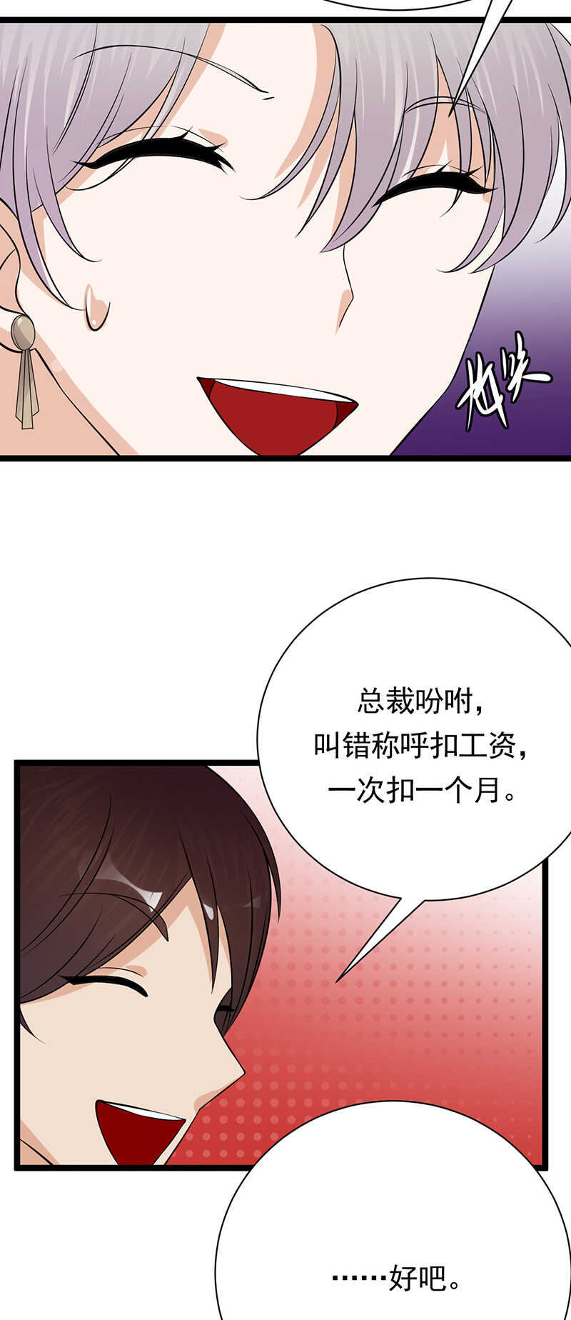 宠妻成瘾：陆少的心尖宠韩漫全集-第35话：月月当时害怕极了无删减无遮挡章节图片 