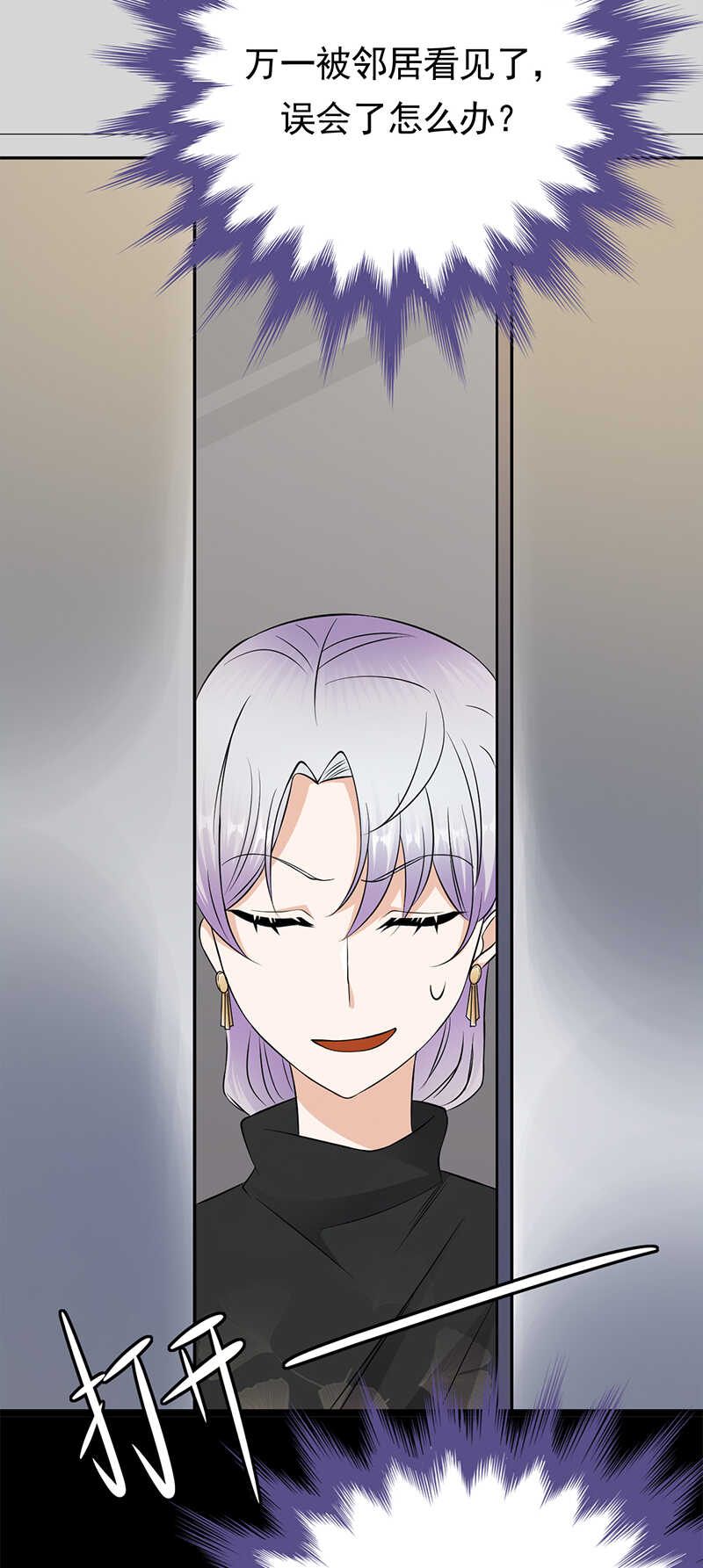宠妻成瘾：陆少的心尖宠韩漫全集-第35话：月月当时害怕极了无删减无遮挡章节图片 