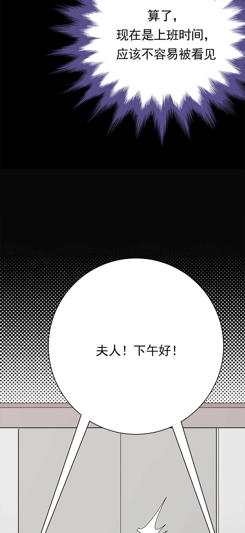 宠妻成瘾：陆少的心尖宠韩漫全集-第35话：月月当时害怕极了无删减无遮挡章节图片 