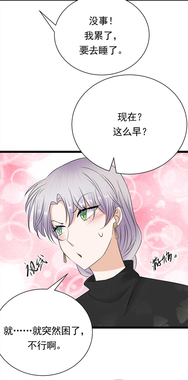 宠妻成瘾：陆少的心尖宠韩漫全集-第36话：妻子的义务无删减无遮挡章节图片 