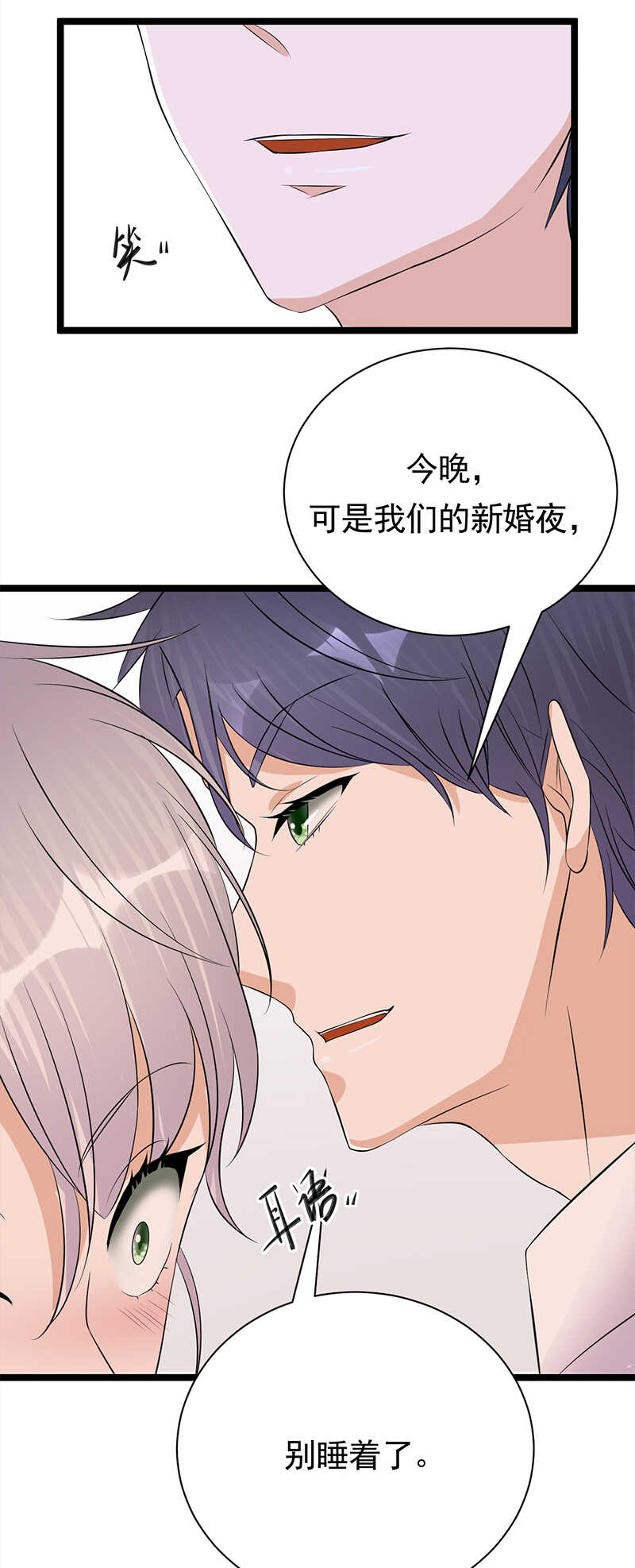 宠妻成瘾：陆少的心尖宠韩漫全集-第36话：妻子的义务无删减无遮挡章节图片 
