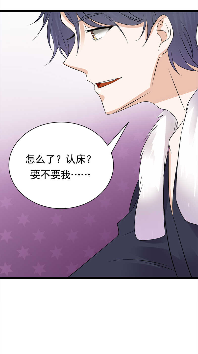 宠妻成瘾：陆少的心尖宠韩漫全集-第36话：妻子的义务无删减无遮挡章节图片 