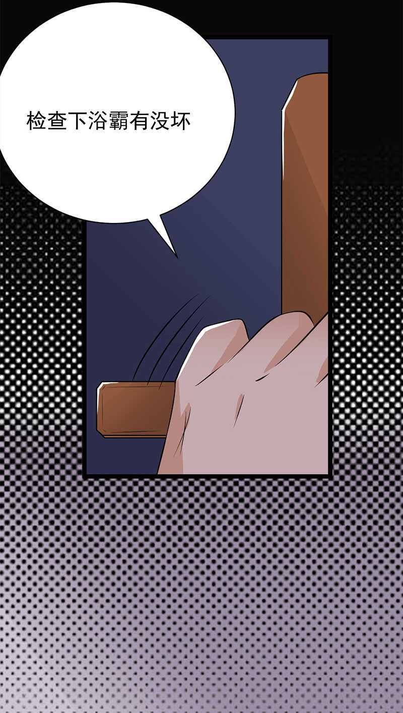 宠妻成瘾：陆少的心尖宠韩漫全集-第36话：妻子的义务无删减无遮挡章节图片 