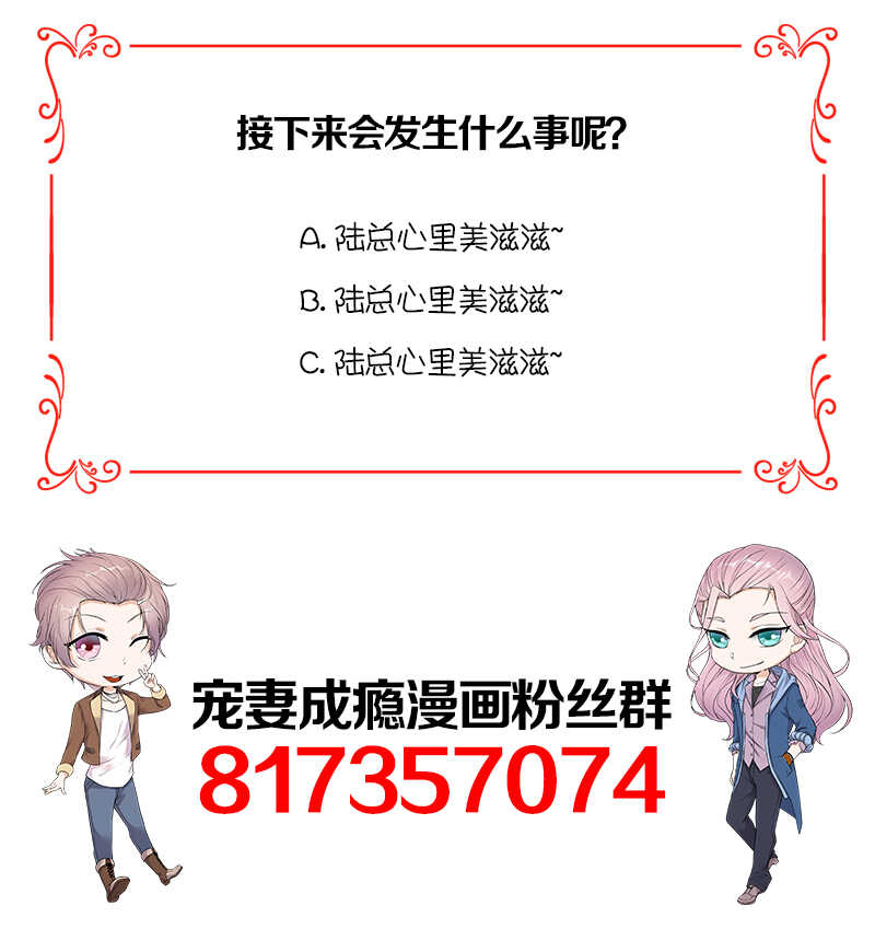宠妻成瘾：陆少的心尖宠韩漫全集-第36话：妻子的义务无删减无遮挡章节图片 