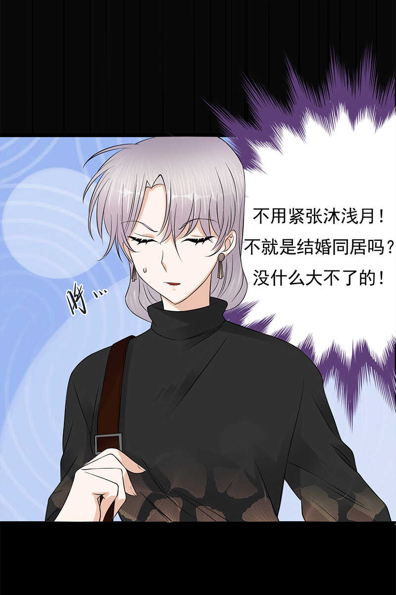 宠妻成瘾：陆少的心尖宠韩漫全集-第36话：妻子的义务无删减无遮挡章节图片 