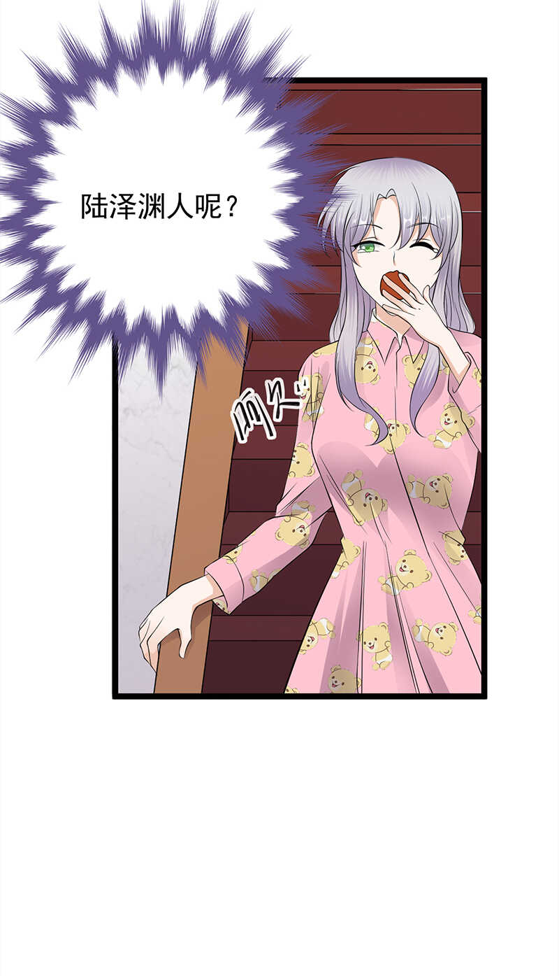 宠妻成瘾：陆少的心尖宠韩漫全集-第37话：O型血感觉有被冒犯到无删减无遮挡章节图片 