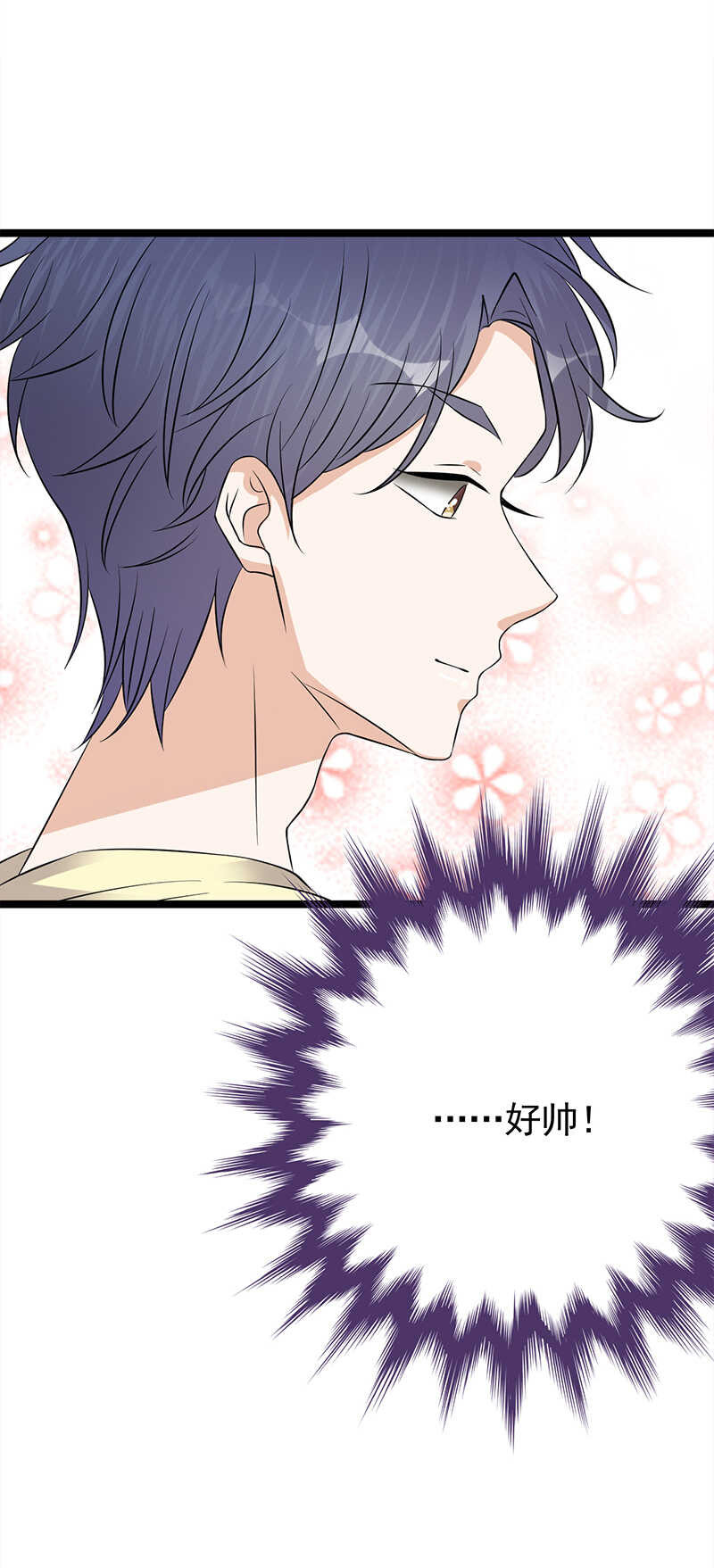 宠妻成瘾：陆少的心尖宠韩漫全集-第37话：O型血感觉有被冒犯到无删减无遮挡章节图片 