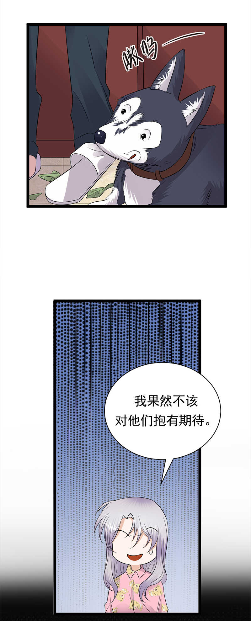 宠妻成瘾：陆少的心尖宠韩漫全集-第37话：O型血感觉有被冒犯到无删减无遮挡章节图片 