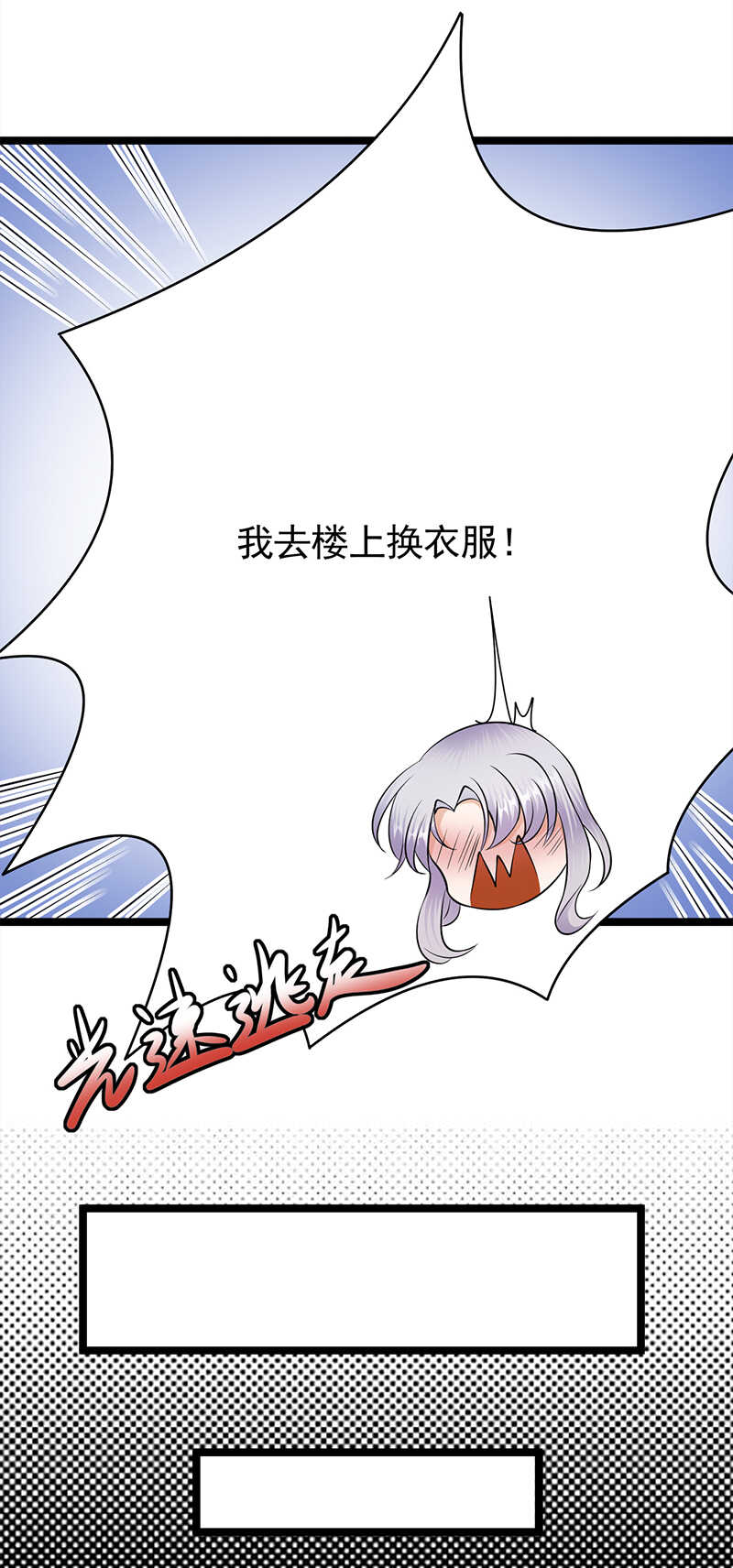 宠妻成瘾：陆少的心尖宠韩漫全集-第37话：O型血感觉有被冒犯到无删减无遮挡章节图片 