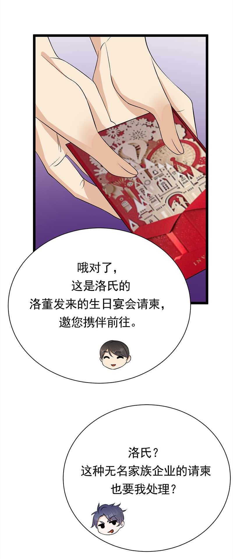 宠妻成瘾：陆少的心尖宠韩漫全集-第37话：O型血感觉有被冒犯到无删减无遮挡章节图片 